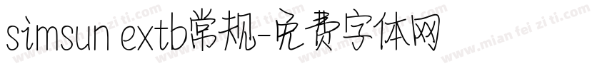 simsun extb常规字体转换